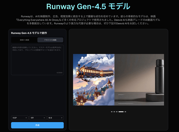 AI料理猫動画を作成できるツール-Runway