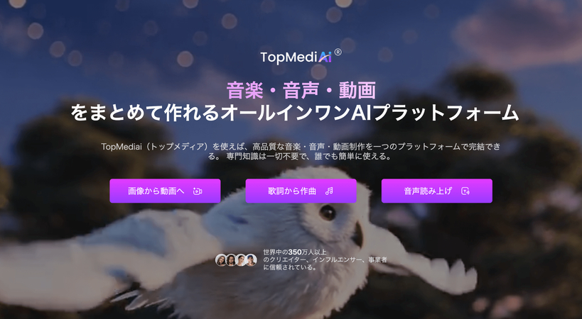 AI料理猫動画を作成できるツール-TopMediai