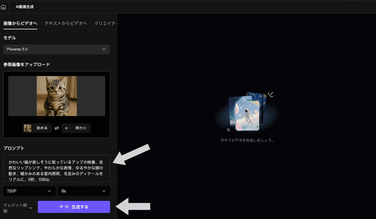 猫を歌わせる方法ステップ3
