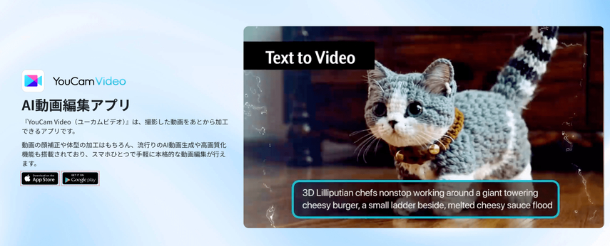 猫を歌わせるアプリーYouCam Video