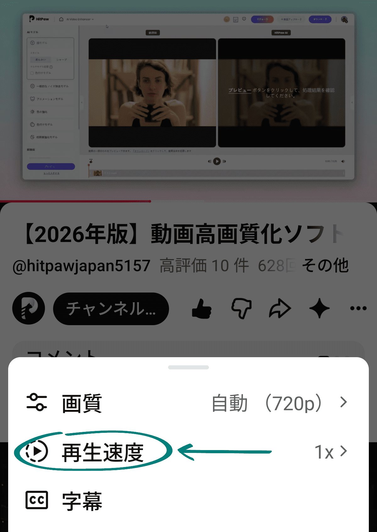 change-android-video-playback-speed-step-3