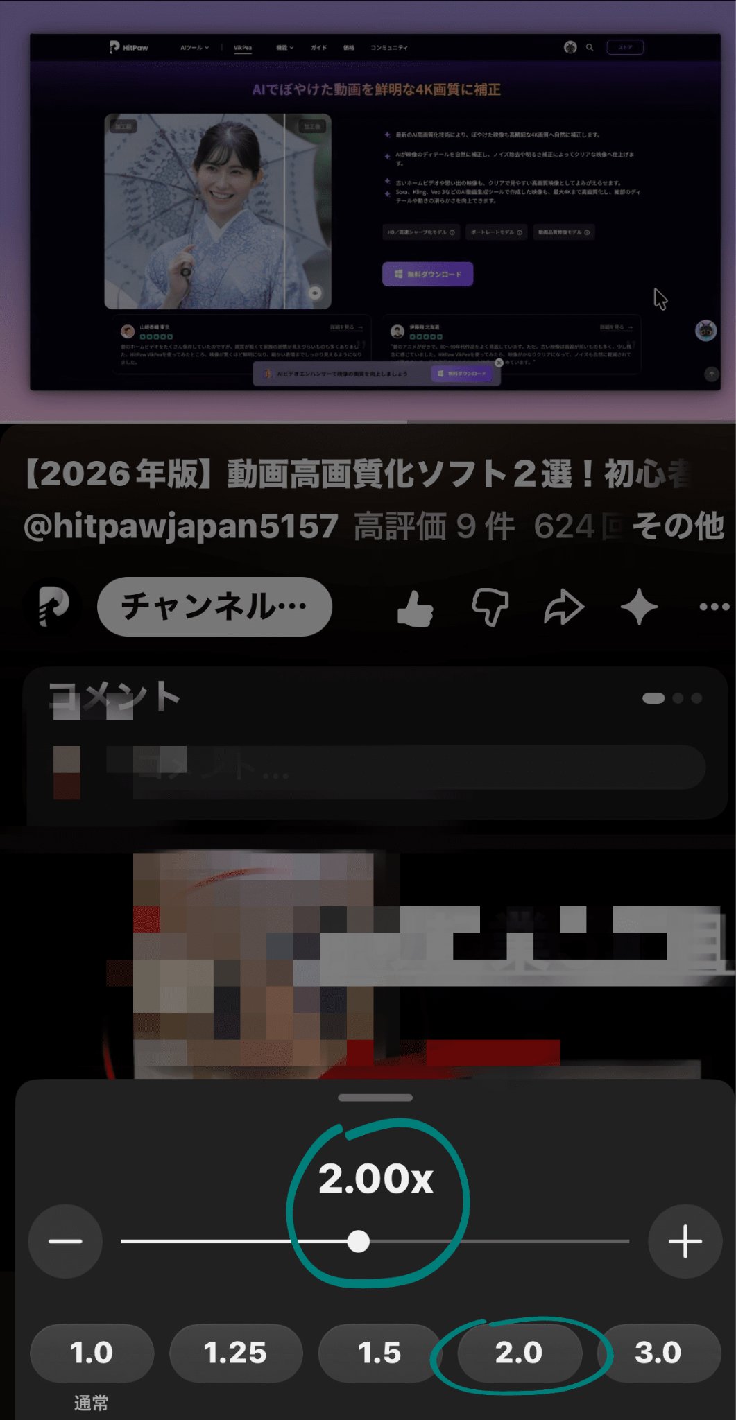 change-android-video-playback-speed-step-4