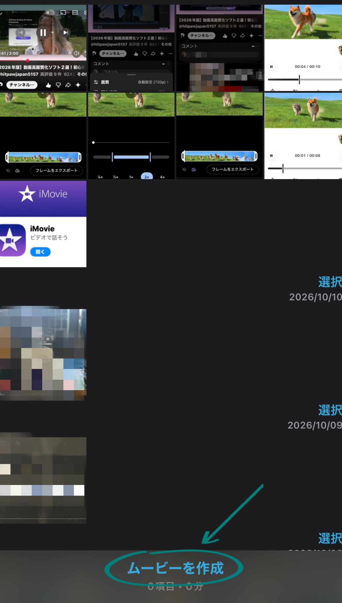 change-video-playback-speed-imovie-step-2