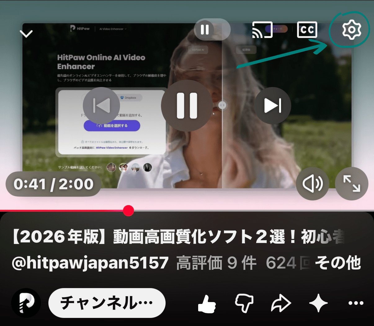 change-youtube-video-playback-speed-step-2