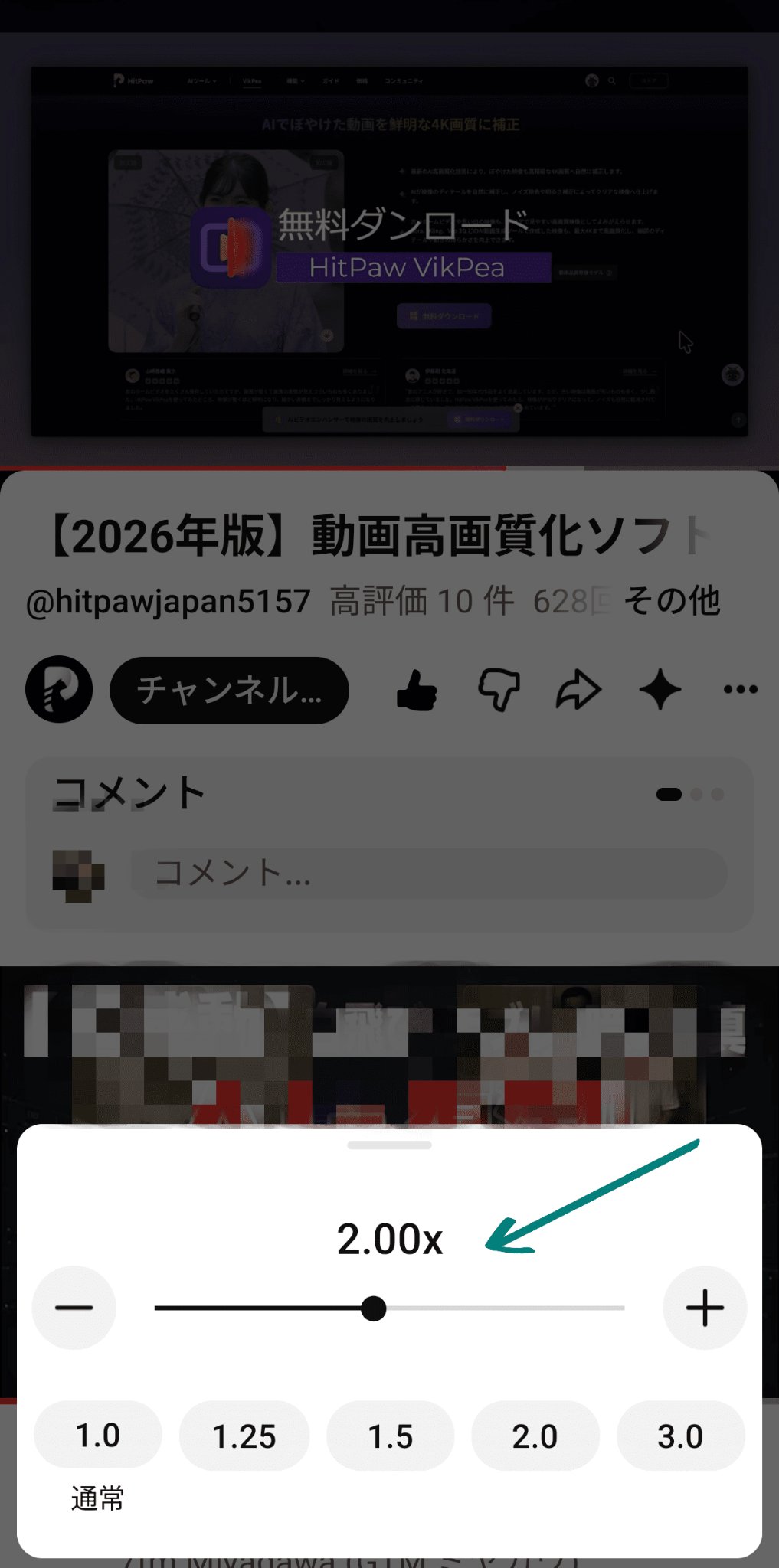 change-youtube-video-playback-speed-step-4