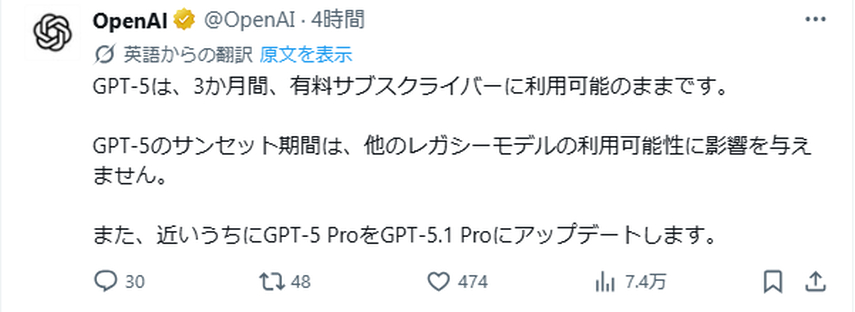 GPT-5.1利用に関する注意点