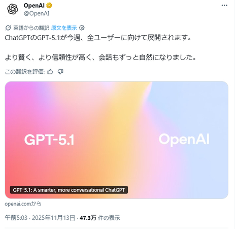 GPT-5.1レビュー