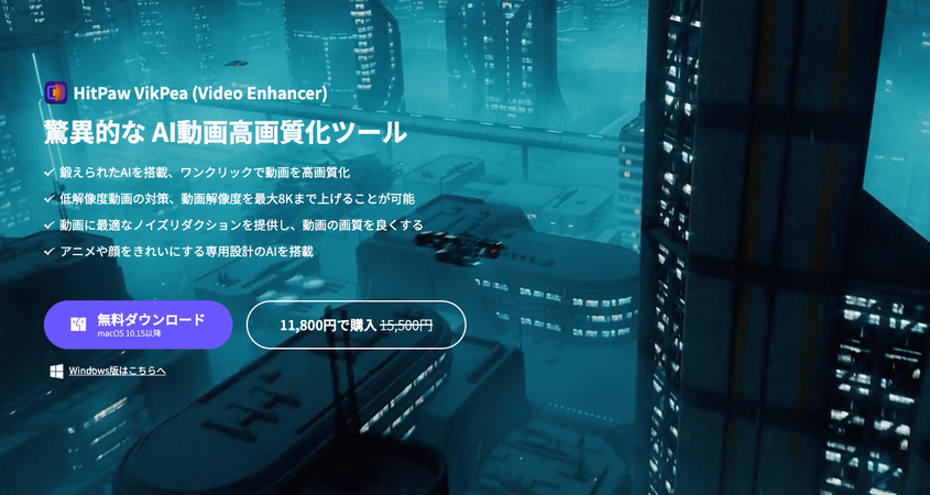クロマキー合成 おすすめソフト-HitPaw VikPea