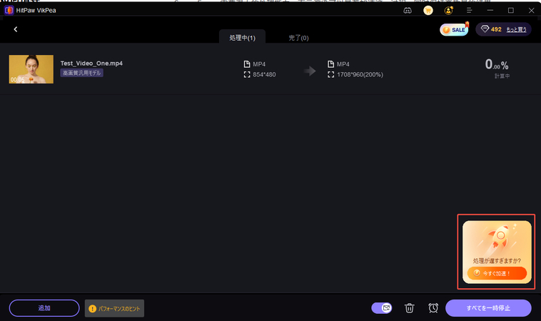 enable cloud acceleration feature in hitpaw vikpea