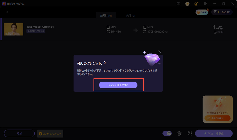 cloud acceleration feature in hitpaw vikpea