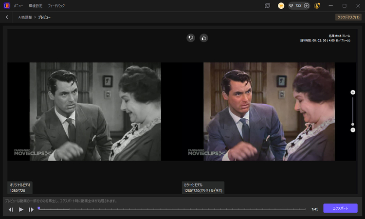 色あせたビデオや白黒ビデオに色を追加