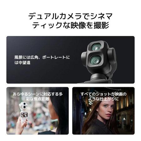 DJI Osmo Pocket 4Pカメラ性能