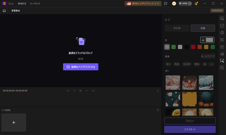 upload video to vikpea to remove background