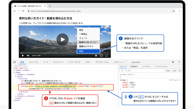 動画の埋め込み用URLを調べる方法　その2
