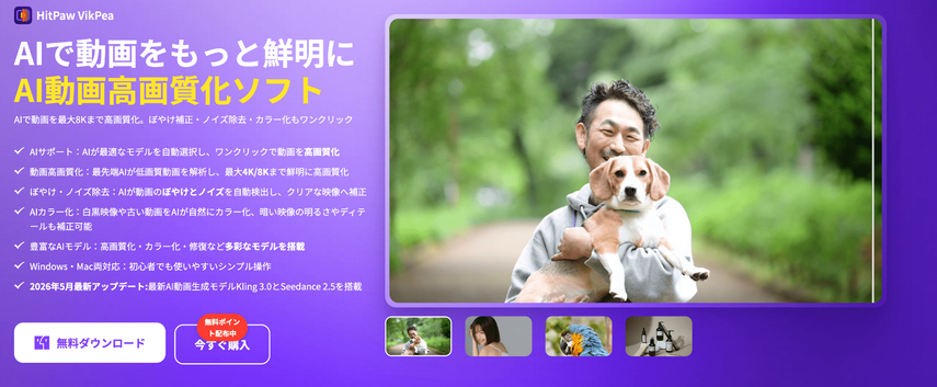 アニメを高画質化する方法