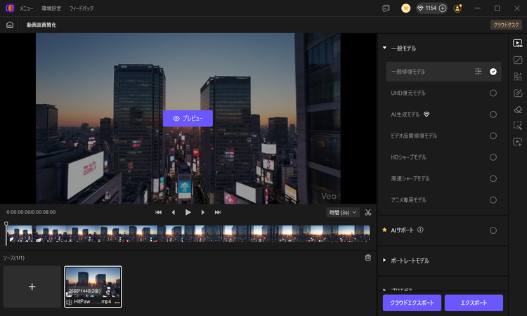 Veo 3.1 Liteの動画を4Kまで高画質化するステップ3