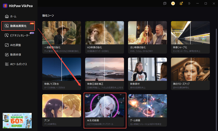 Veo 3.1 Liteの動画を4Kまで高画質化するステップ2