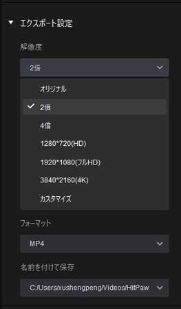 ビデオを4Kに強化