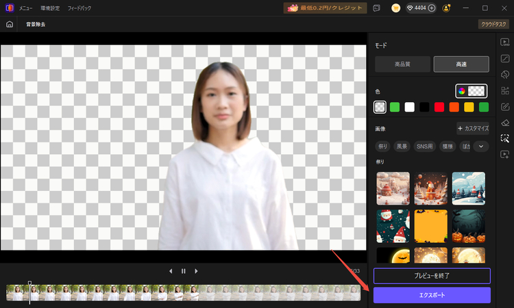 透過した動画を保存する操作画面