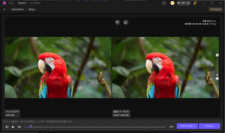 vikpea aiビデオシャープツール