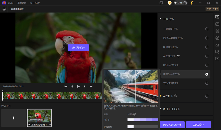 vikpeaでビデオをシャープにする