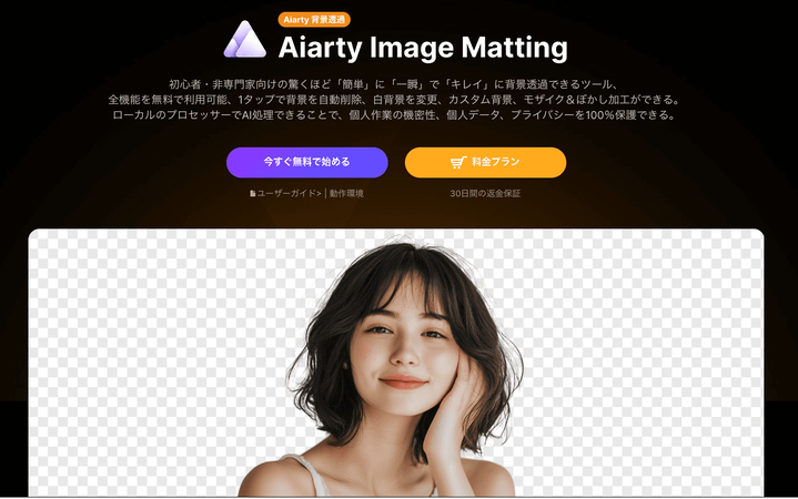 ハート背景透過サイトーaiarty
