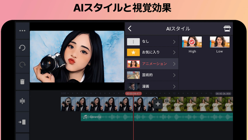 動画にモザイク・ぼかしを入れるアプリ-KineMaster