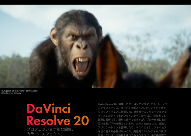 スライドショー無料ソフト- DaVinci