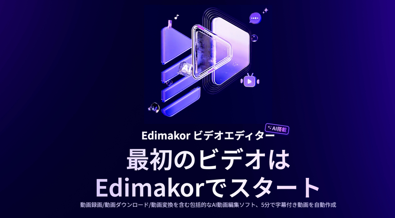 スライドショー無料ソフト-HitPaw Edimakor