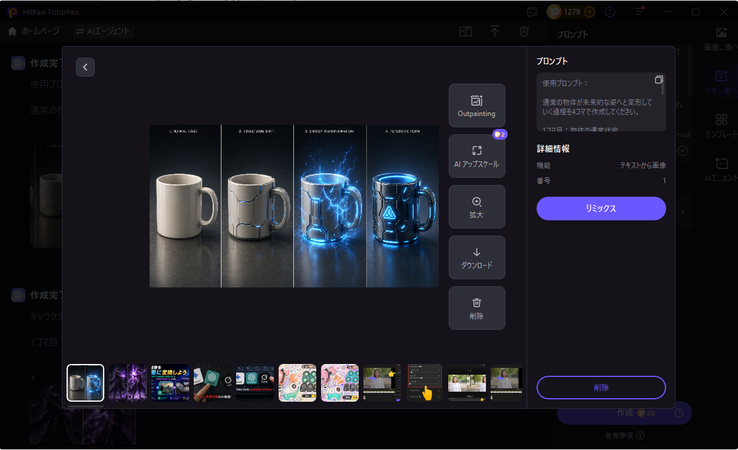 プレビューとダウンロードが可能なAI生成広告素材一覧