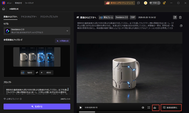 HitPaw VikPeaで15秒AI広告動画を作成する画面