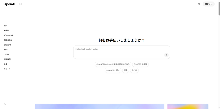 GPT-5.4使用方法ステップ１