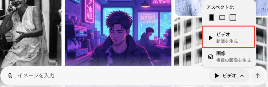 プロンプトを入力し動画のアスペクト比を選択