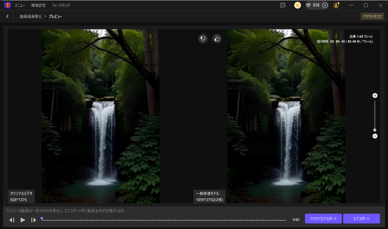 Grok AI動画画質向上
