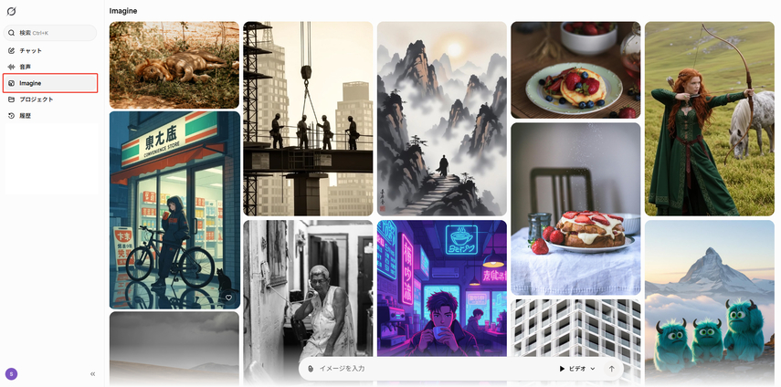 Imagine機能を選択