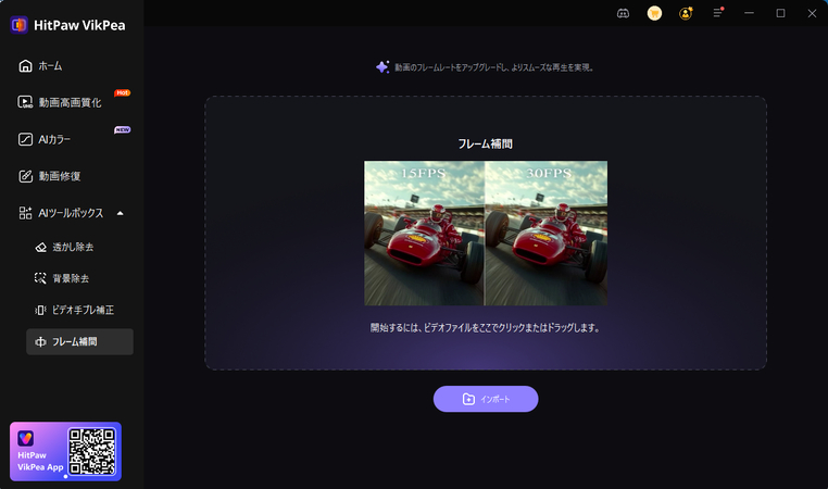 AIツールでAniの録画をフレーム補間1