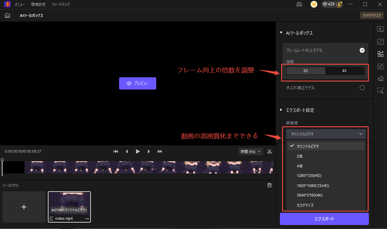 AIツールでAniの録画をフレーム補間2