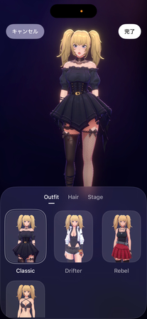 Grok Aniの変装機能 outfit