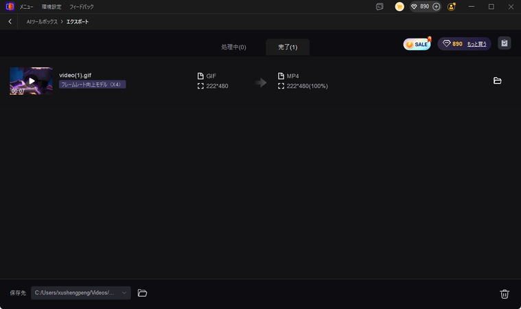 HitPaw VikPeaでハロウィン衣装のAniとの動画をフレーム向上にさせる手順5