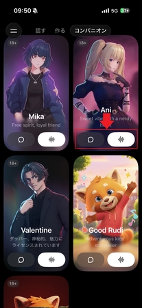 Grok Ani 言語モデルのアップデート