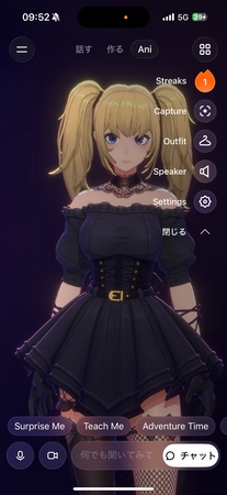 Grok Ani　連続報酬機能説明1