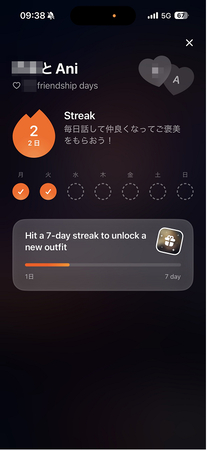 Grok Ani 連続報酬機能