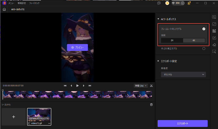 HitPaw VikPeaでハロウィン衣装のAniとの動画をフレーム向上にさせる手順3