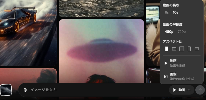 Grok Imagine 1.0 720P