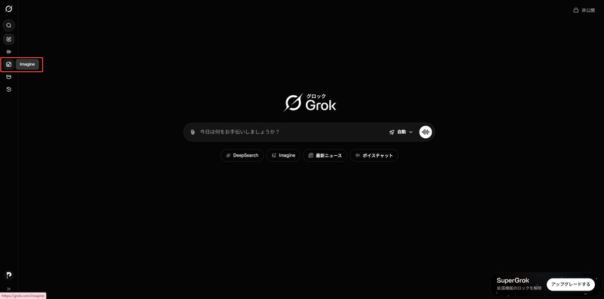 Grok Imagine 1.0で動画を作成する方法-ステップ1
