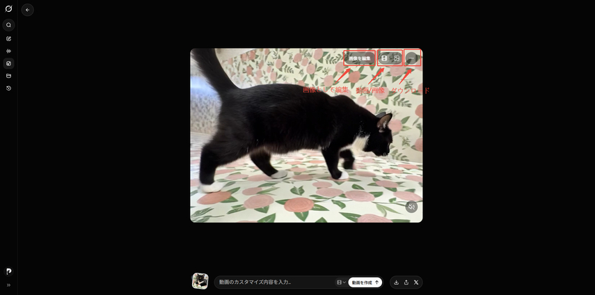 Grok Imagine 1.0で動画を作成する方法-ステップ4
