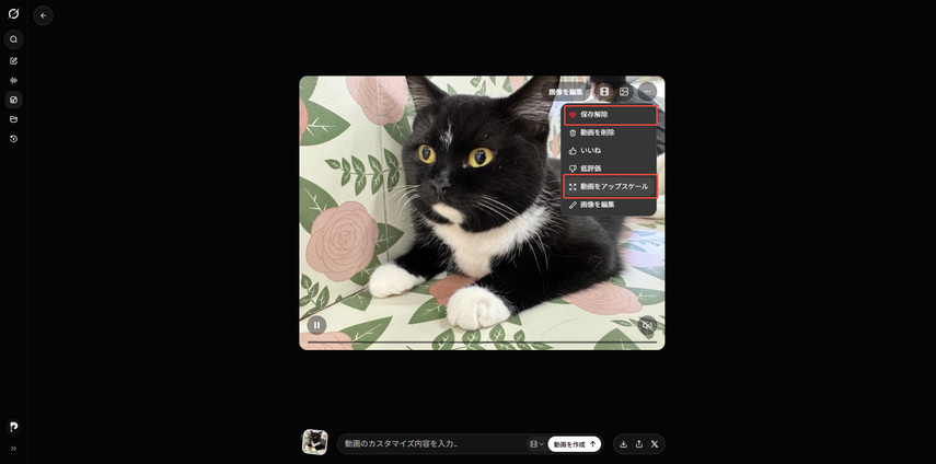 Grok Imagine 1.0で動画を作成する方法-ステップ5