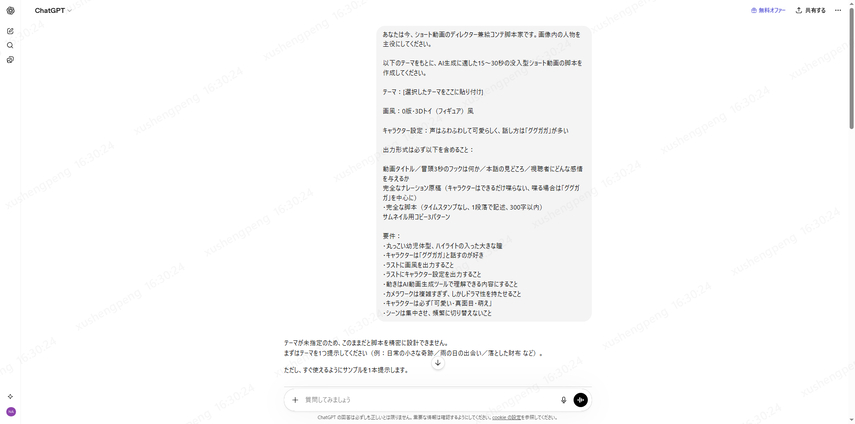 ググガガプロンプトを生成するステップ2