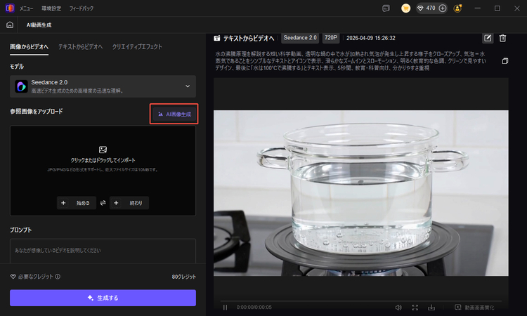 ググガガ動画を生成するステップ2