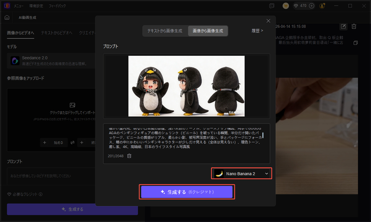 ググガガ動画を生成するステップ3